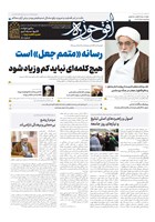 شماره 862 مورخ 1404/8/26