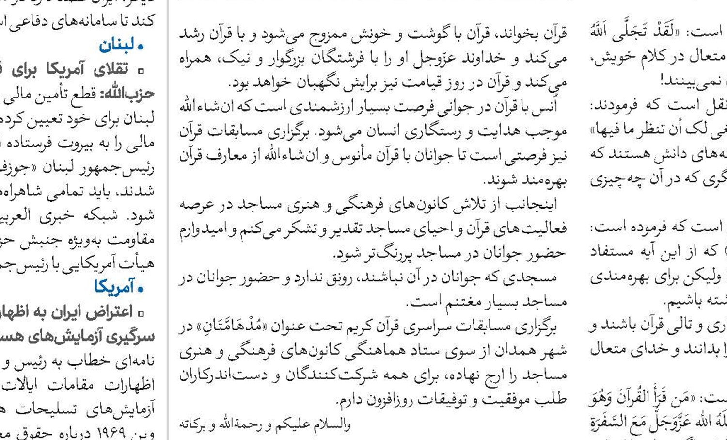 جایگاه عالمان نیشابور در تاریخ اسلام 