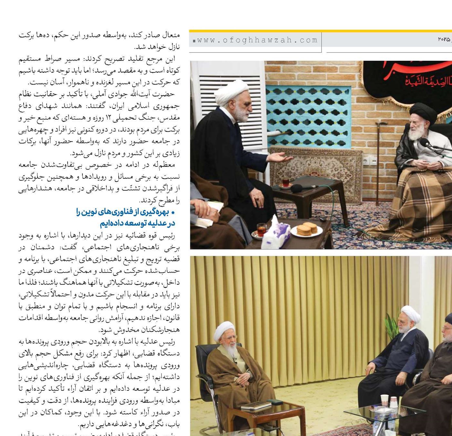 دقت در امر قضاوت و ضرورت رفع مشکلِ ضدونقیض‌بودن برخی آرای محاکم 