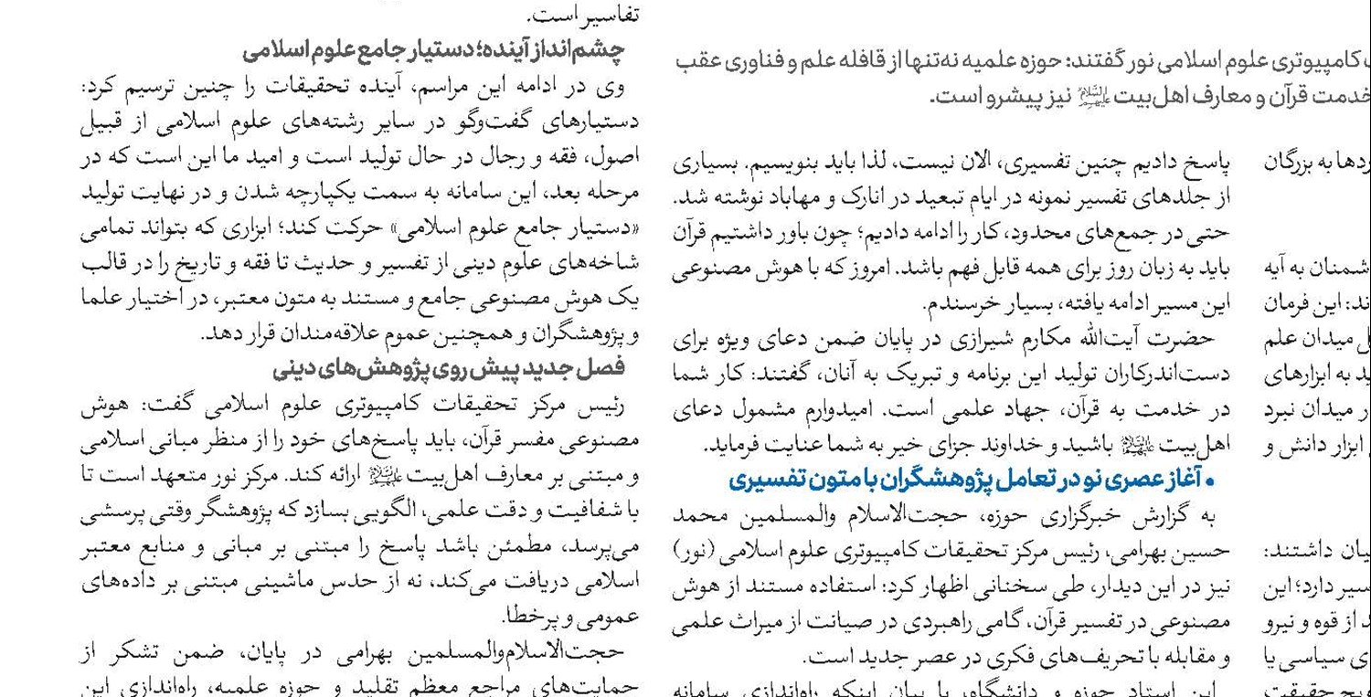 تأکید بر ضرورت حجاب و مقابله با هنجارشکنان 