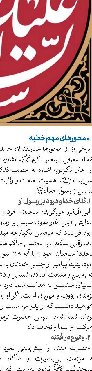 المپیادهای علمی زمینه‌ساز شکوفایی استعدادها و ارتقای انگیزه علمی طلاب است