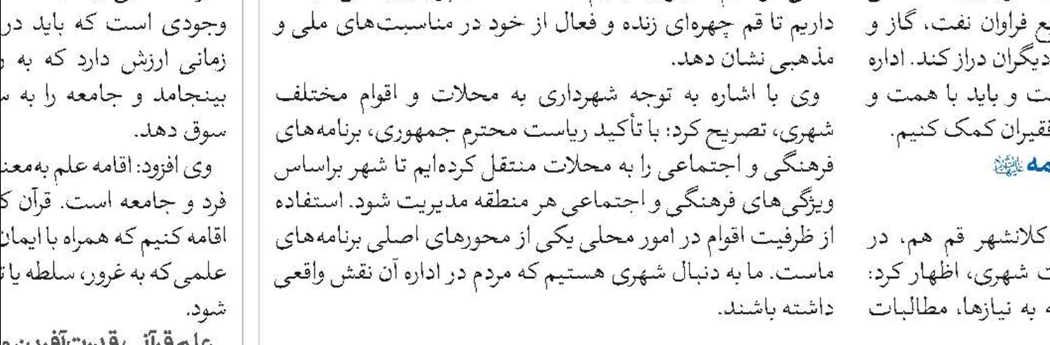 اجرای سراسری «طرح معلم قرآنی» برای طلاب سطح یک حوزه‌ 