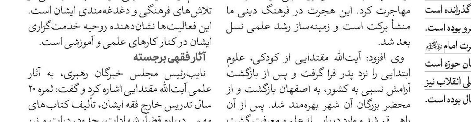 «فاطمه مظلومیت و بصیرت»