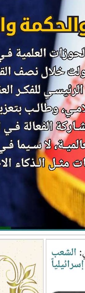 السيد صدر الدين القبانجي: إشارات المرجعية وراء نجاح المشروع الانتخابي الأخير