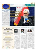 شماره 862 مورخ 1404/8/26