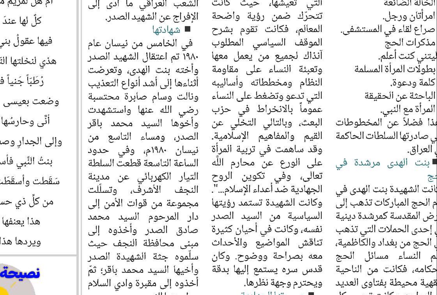 هل عدم العلمانية هو السبب في تخلف العالم الإسلامي؟ 