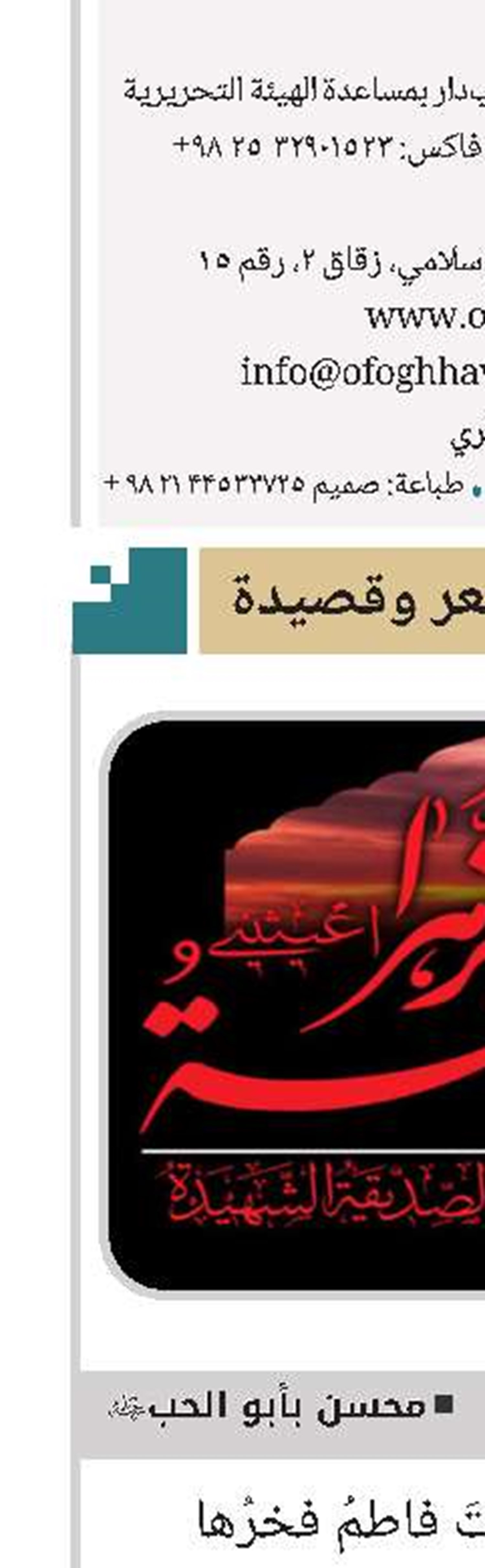 القصيدة لشاعر أهل البيت محسن بأبو الحب(ره) 