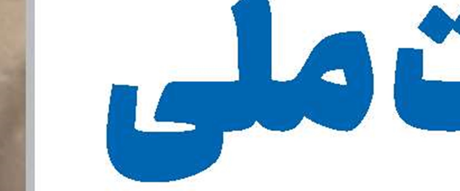 بی‌حجابی و برهنگی پروژه سازمان سیا برای زنان ایرانی است