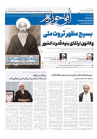 شماره 863 مورخ 1404/9/10