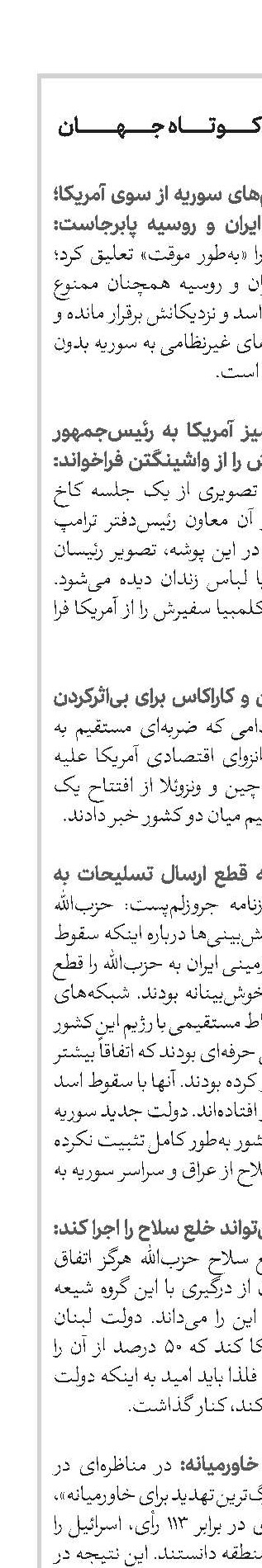 اخبار کوتاه جهان 