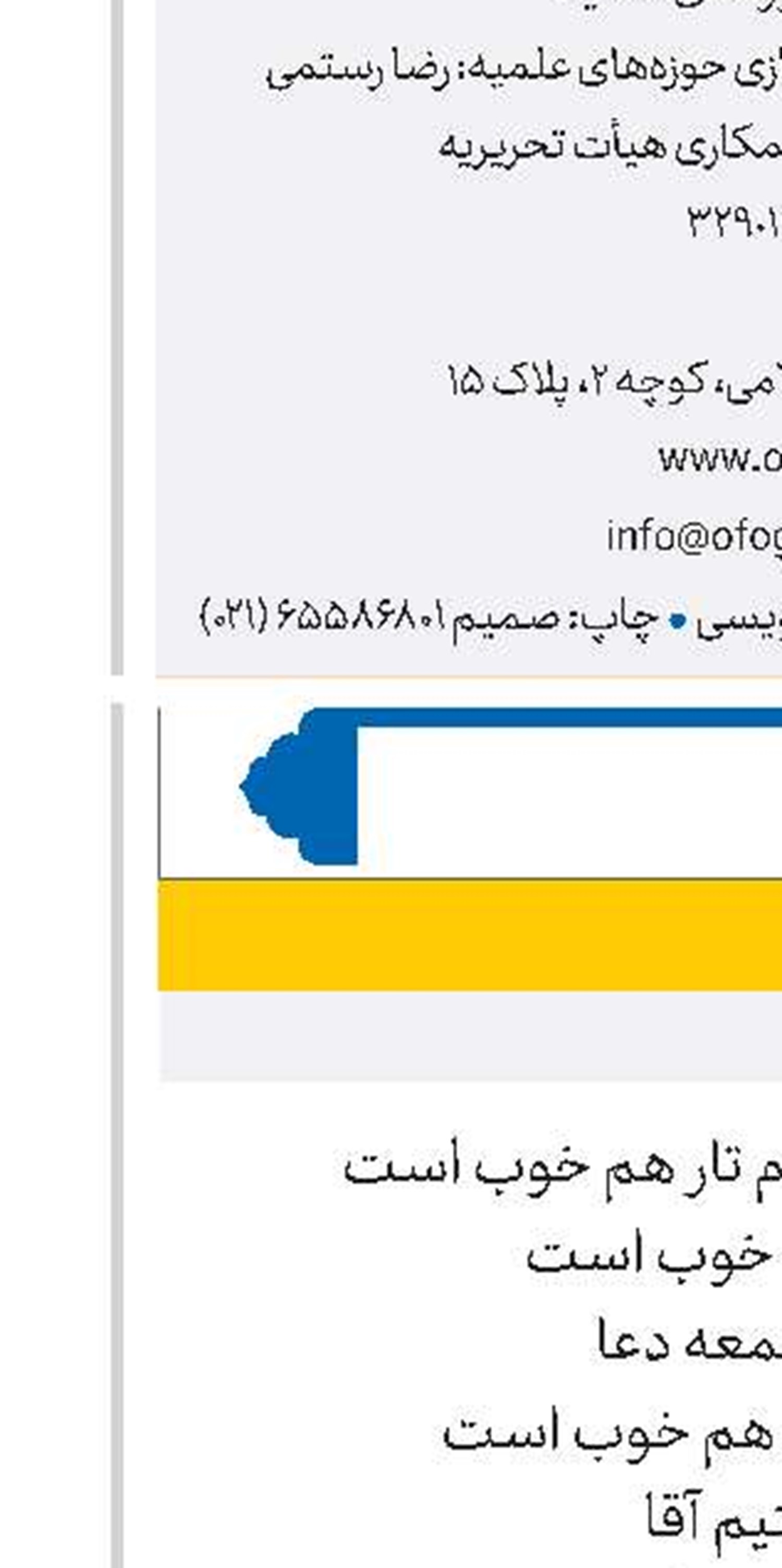 نگاهِ‌امید