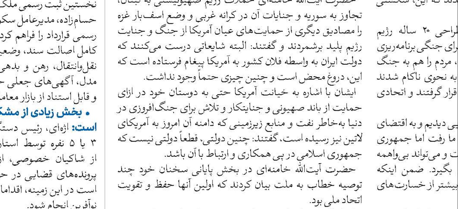 طلبه بسیجی نماد تلفیق «علم و عمل» و «دین و سیاست» است