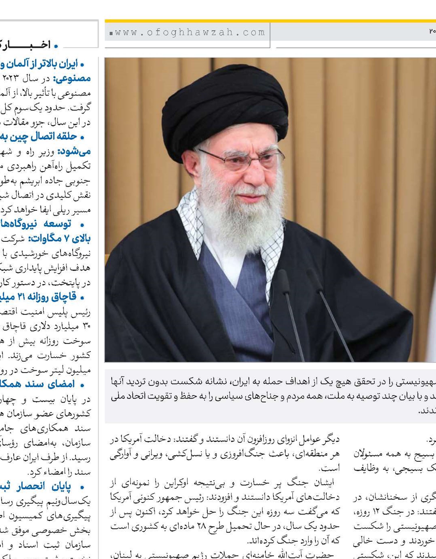 بسیج مظهر ثروت ملی  و کانون ارتقای بنیه قدرت کشور