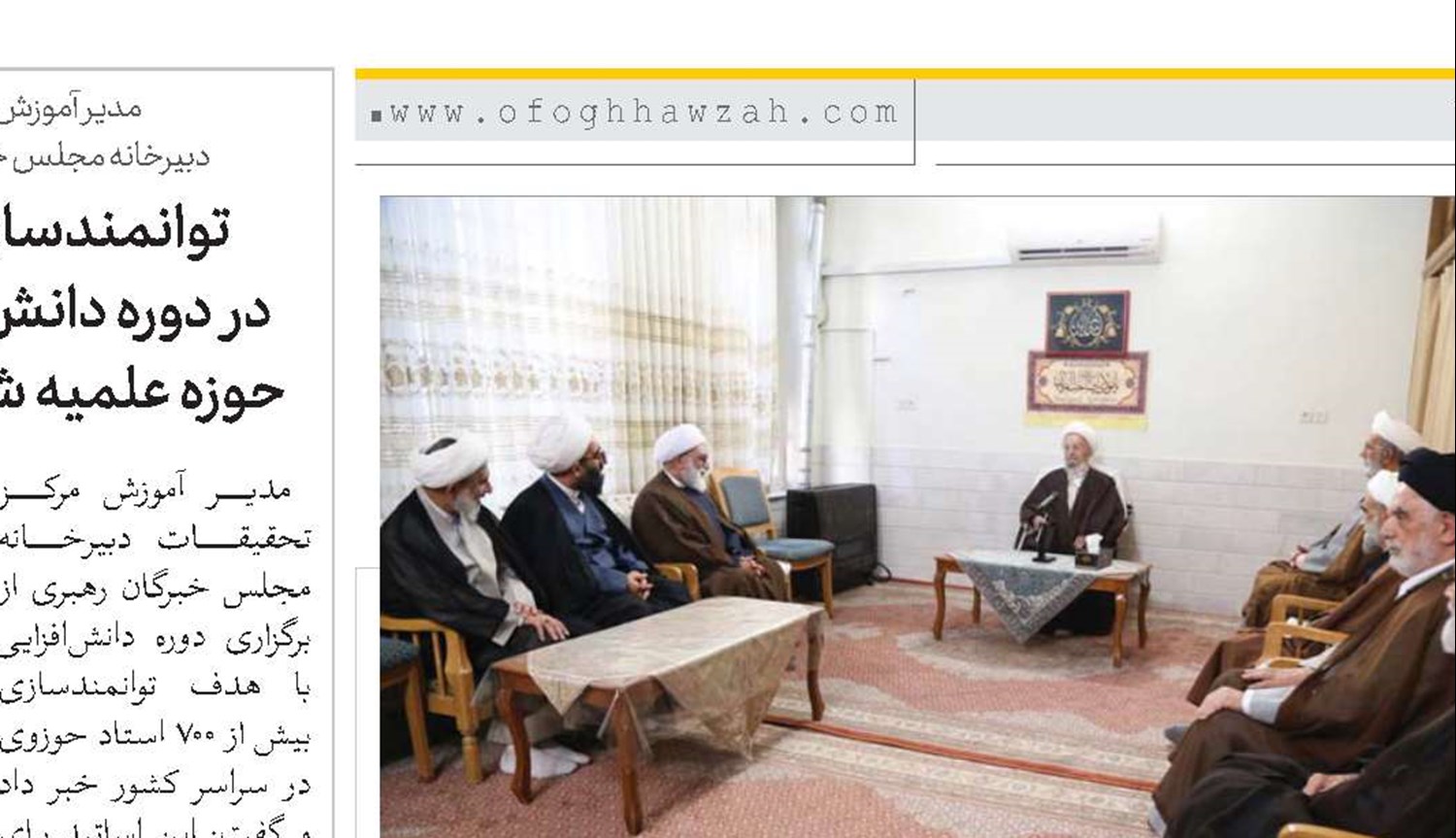تبادل تجربیات حوزه‌های قم و مشهد زمینه‌ساز پیشرفت‌های گسترده است