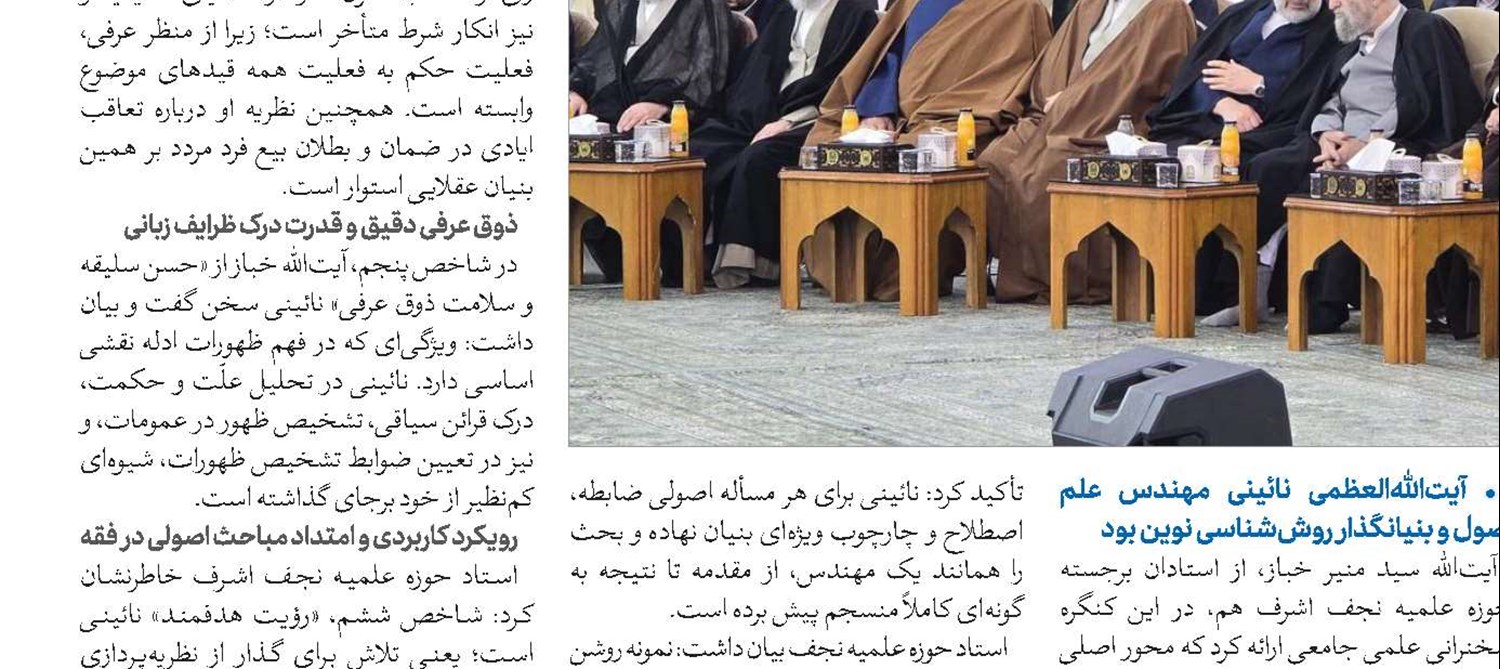 معماری صد ساله کلام حوزه علمیه قم بررسی شد