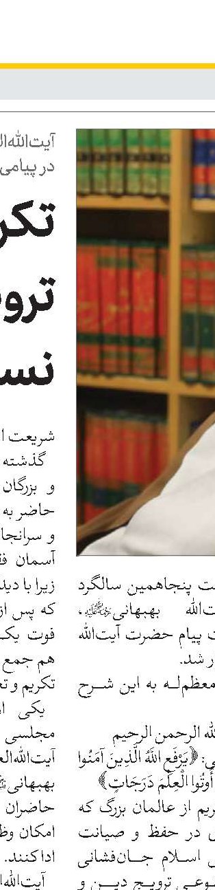   اعلام جزئیات مرحله کشوری  شانزدهمین جشنواره علامه حلی(ره) 