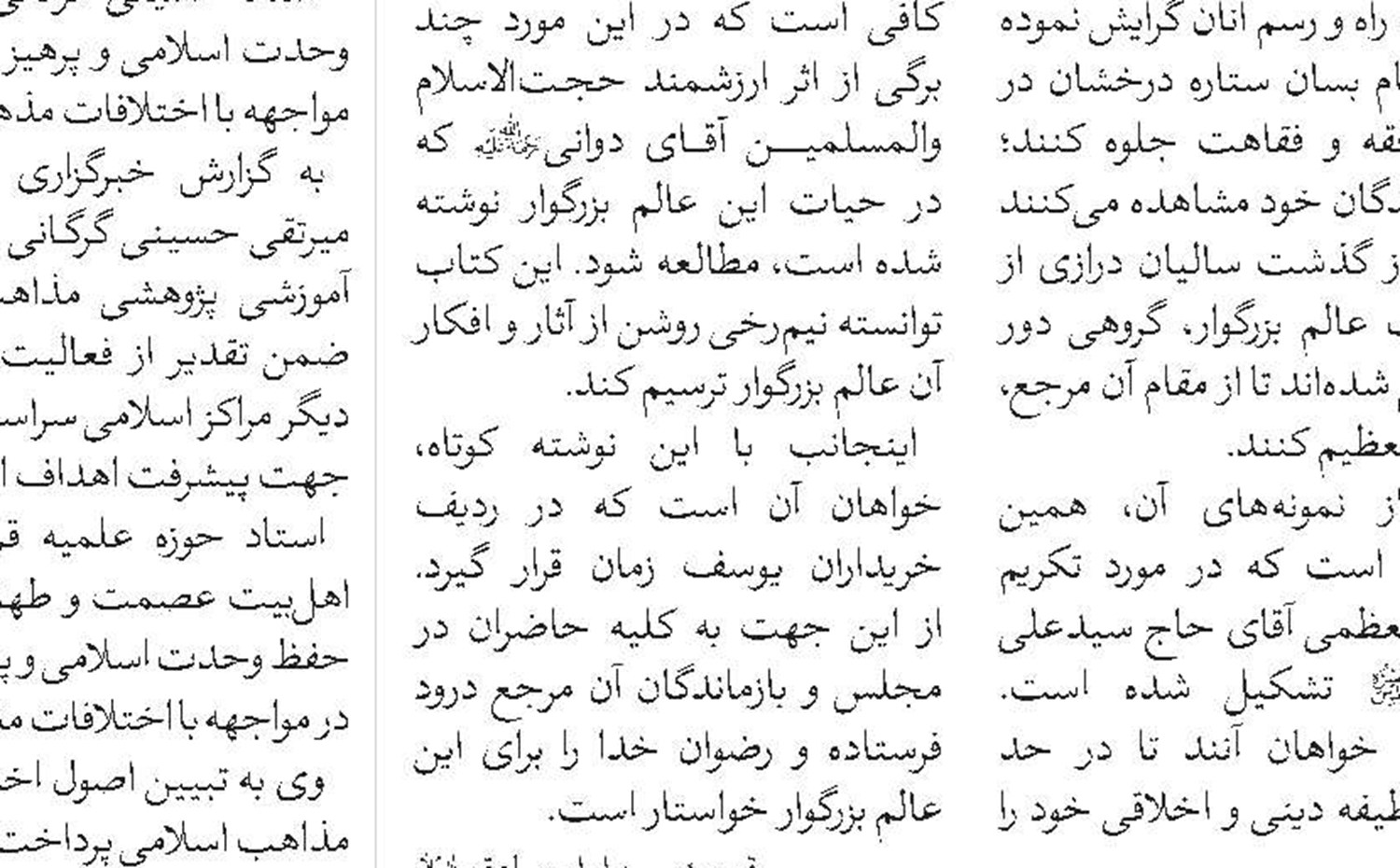 طلبه بااخلاص و پرتلاش هرگز از انتخاب خود پشیمان نمی‌شود