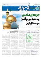 شماره 864 مورخ 1404/9/17