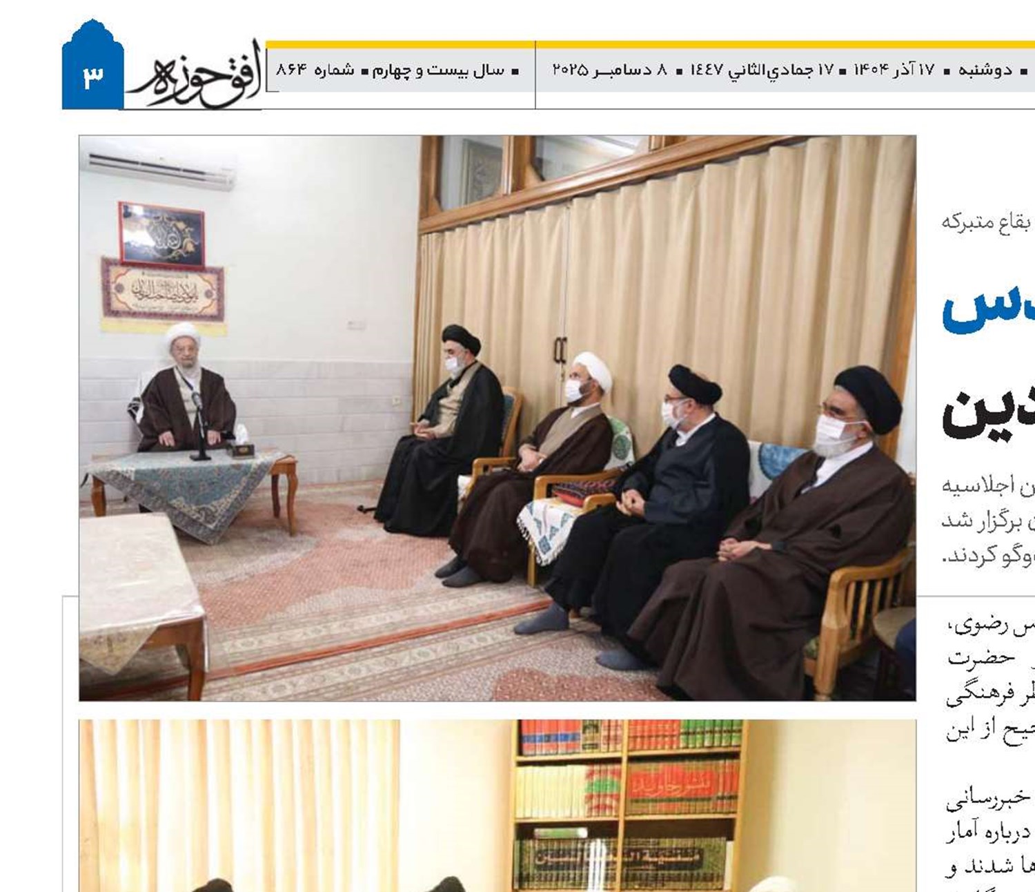 حرم‌های مقدس؛ پناه مردم و مبلّغان بی‌صدای دین 