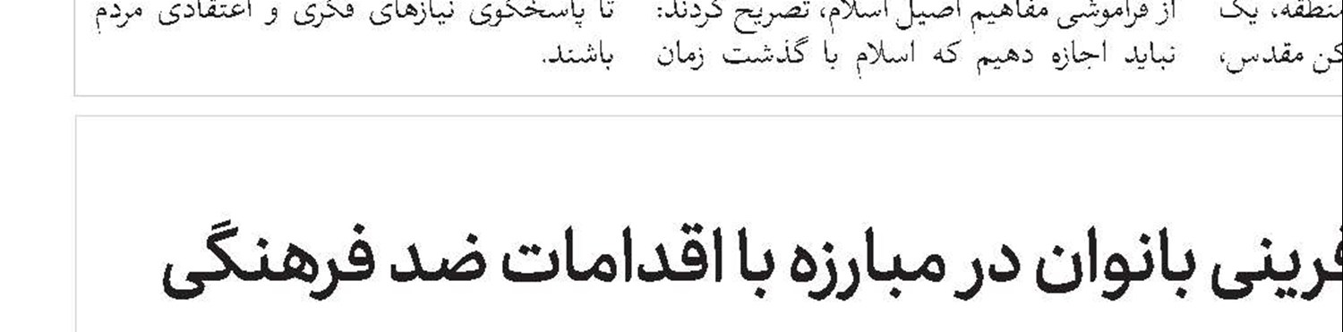 دومین دوره «تربیت مدیر قرآنی» برگزار می‌شود 