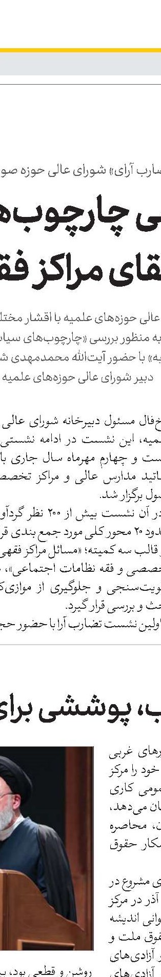 ضرورت بازنمایی شخصیت‌های الهام‌بخش برای نسل جوان