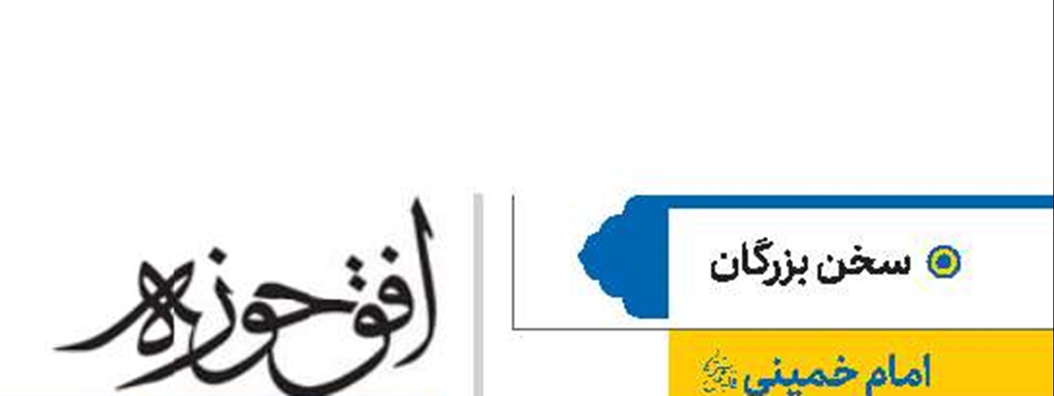 امام خمینی(قد)