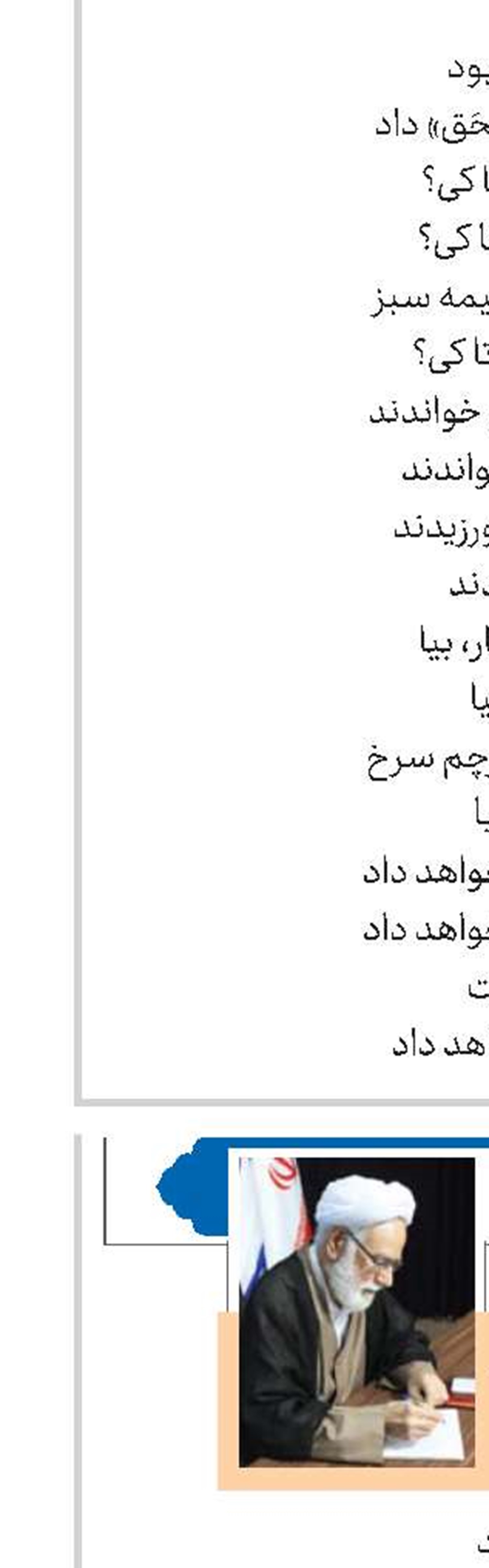 گمنامان مشهور 