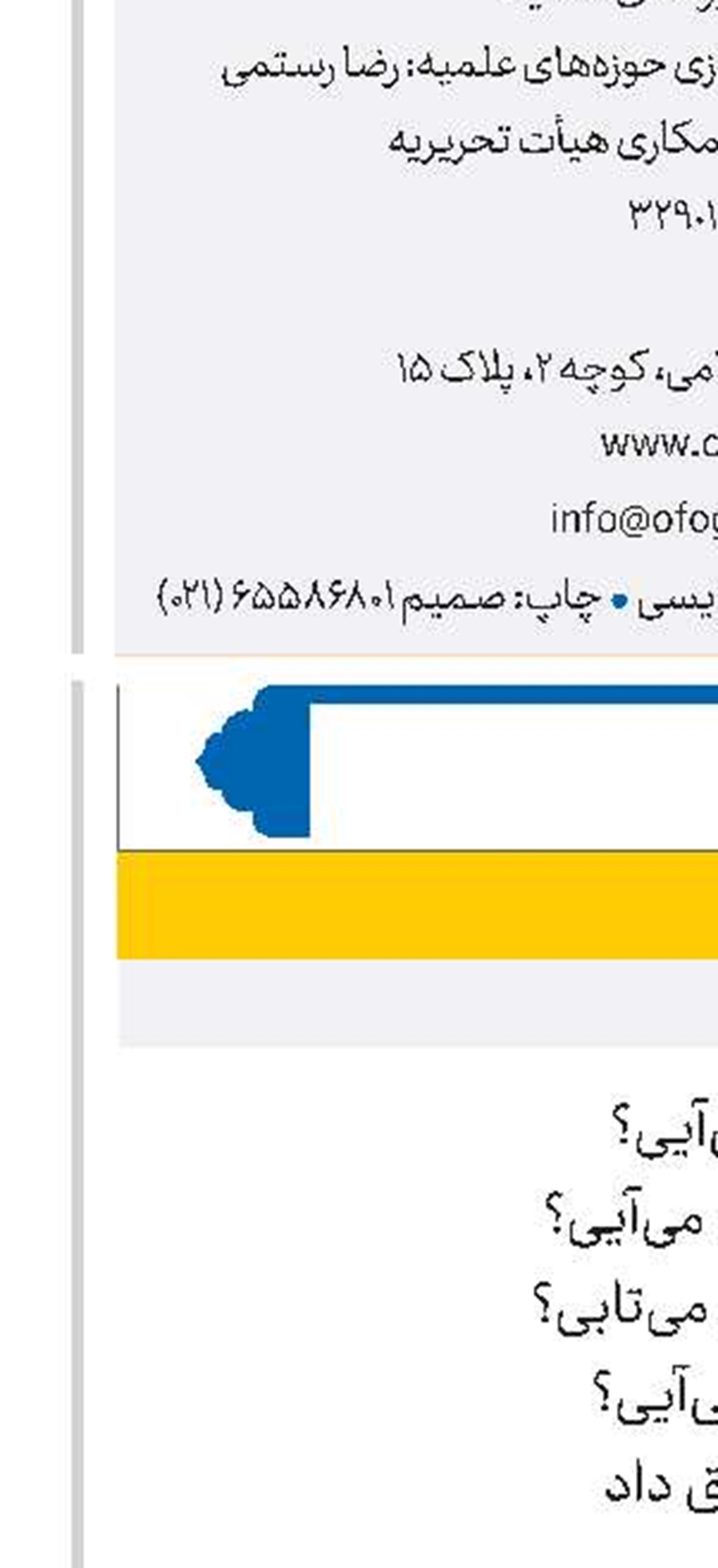 کی می‌آیی؟