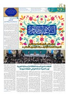 شماره 864 مورخ 1404/9/17