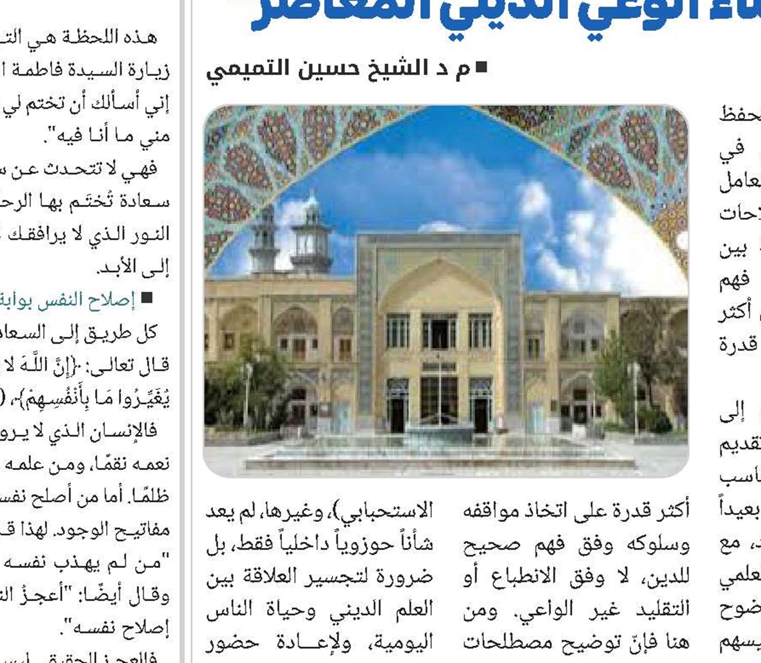 ما حقيقة الطلاسم؟ وهل يجوز استخدامها شرعاً؟ 