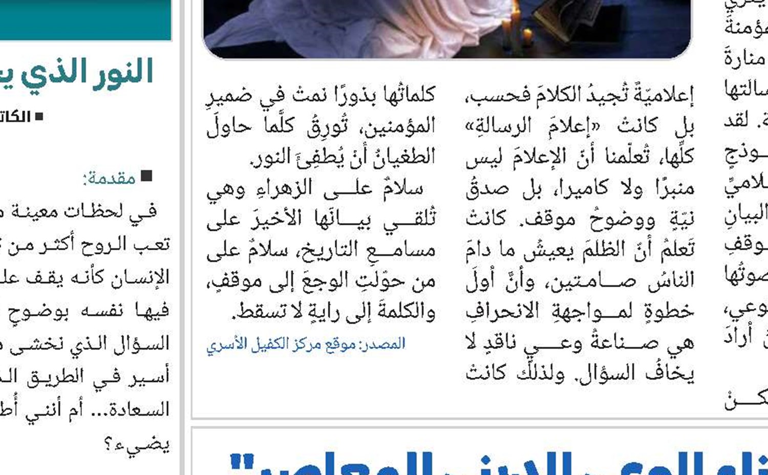 "دور الاصطلاحات الحوزوية في بناء الوعي الديني المعاصر" 