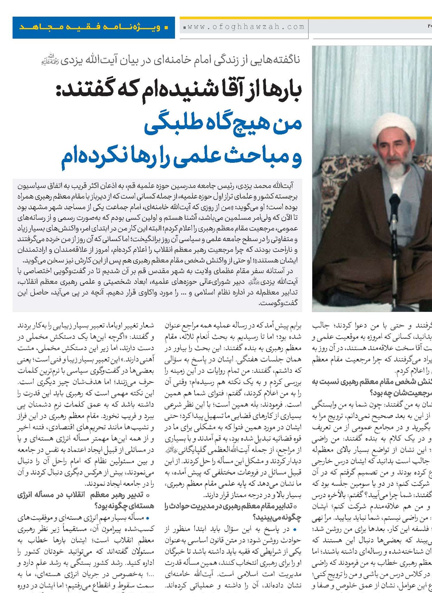 بارها از آقا شنیده‌ام که گفتند: من هیچ‌گاه طلبگی و مباحث علمی را رها نکرده‌ام 