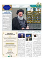 شماره 865 مورخ 1404/9/24