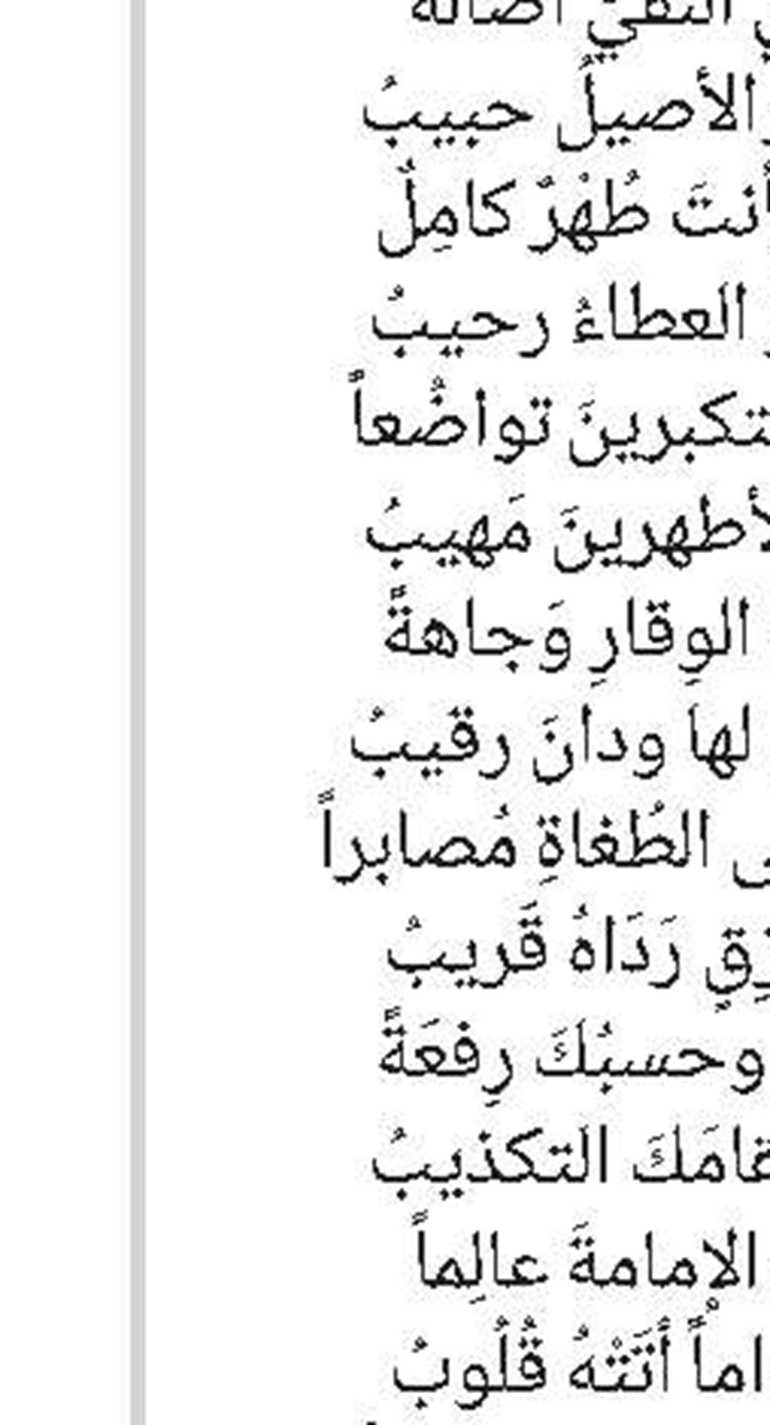 نصیحة نفسیة