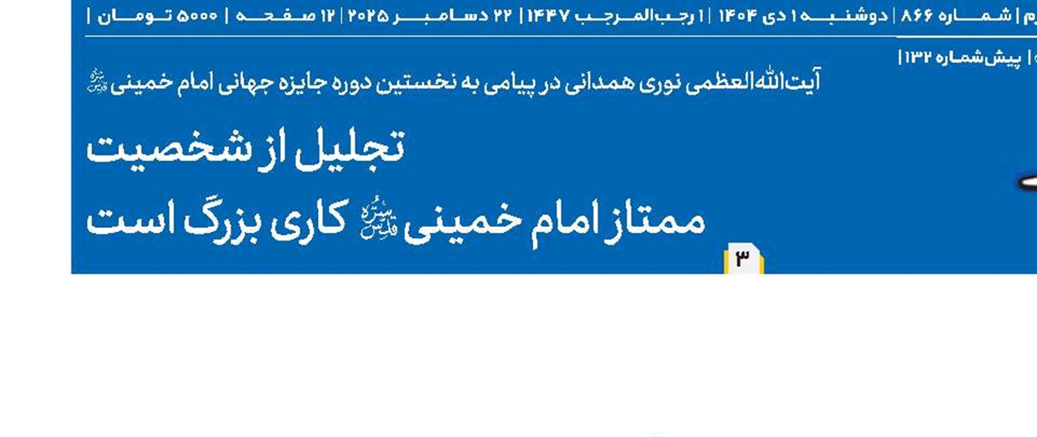 تعالی علمی بدون شهرت‌طلبی؛ کلید پژوهش دینی 