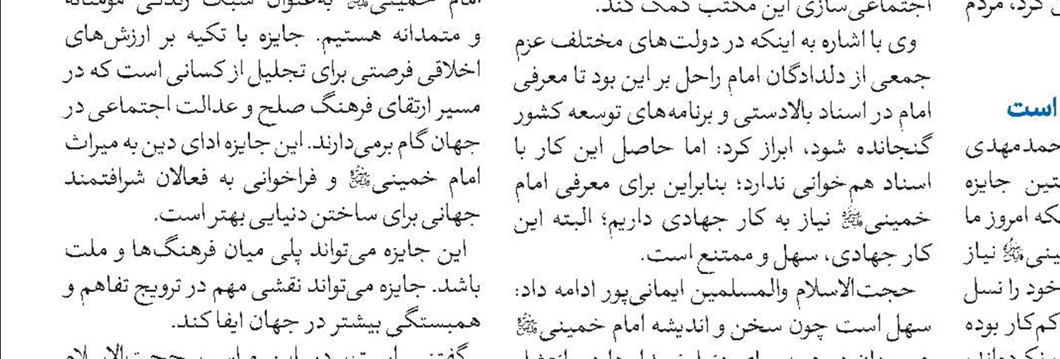 برنامه‌ریزی هدفمند، روزآمدسازی روش‌های تبلیغی و توجه ویژه به نیازهای فرهنگی جامعه