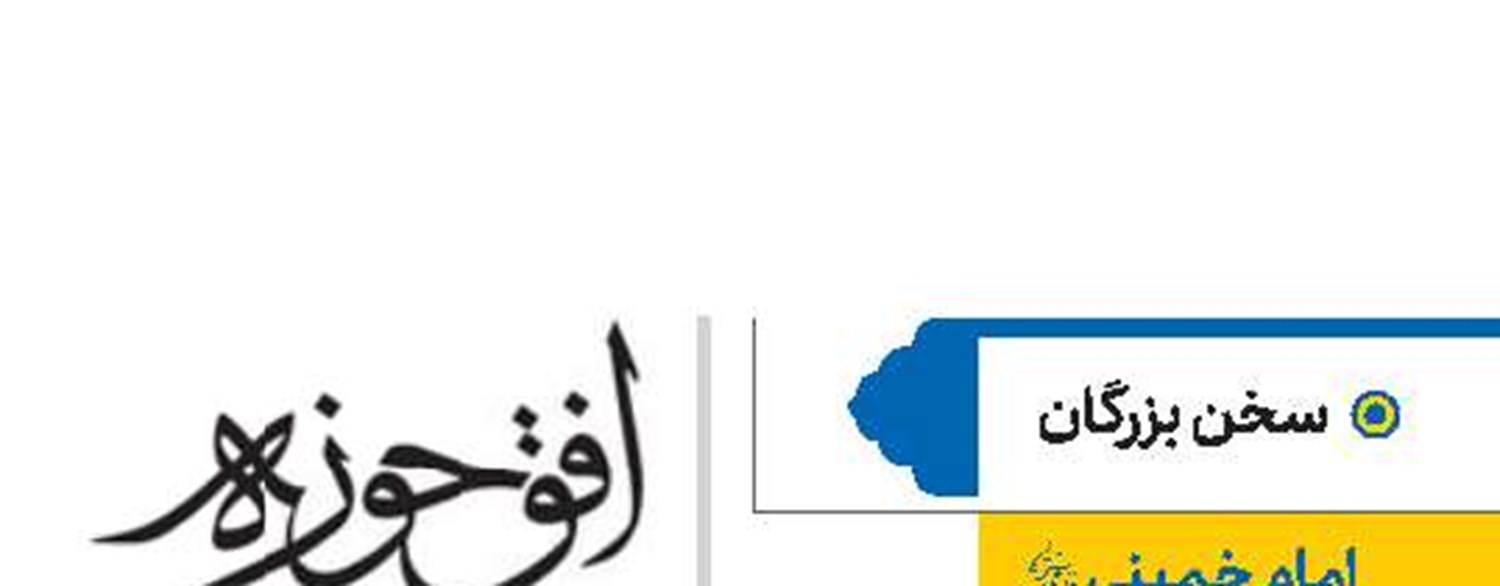 امام خمینی(قد)