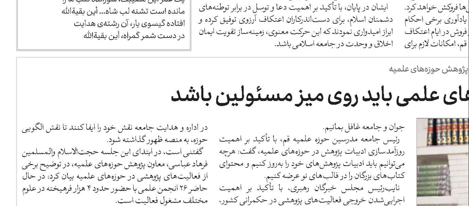 انتشار بیش از ۱۱ هزار جلد کتاب به ۵ زبان 