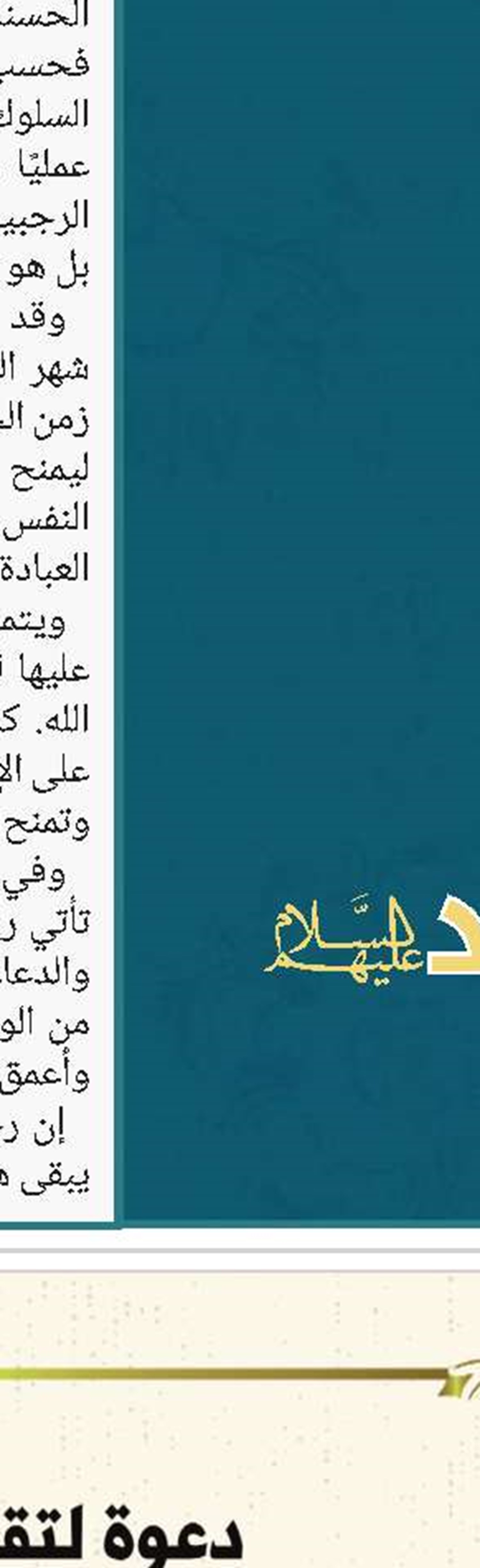 إمام جمعة النجف: ندين تدنيس المصحف ونؤكد القيم الإسلامية ووحدة العراقيين واستقرار البلاد 