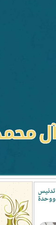 العلّامة الغريفي: يجب أن تبقى الرموز في ذاكرة الأجيال لمواجهة كلِّ مشاريع الفساد والضَّلال والانحراف 