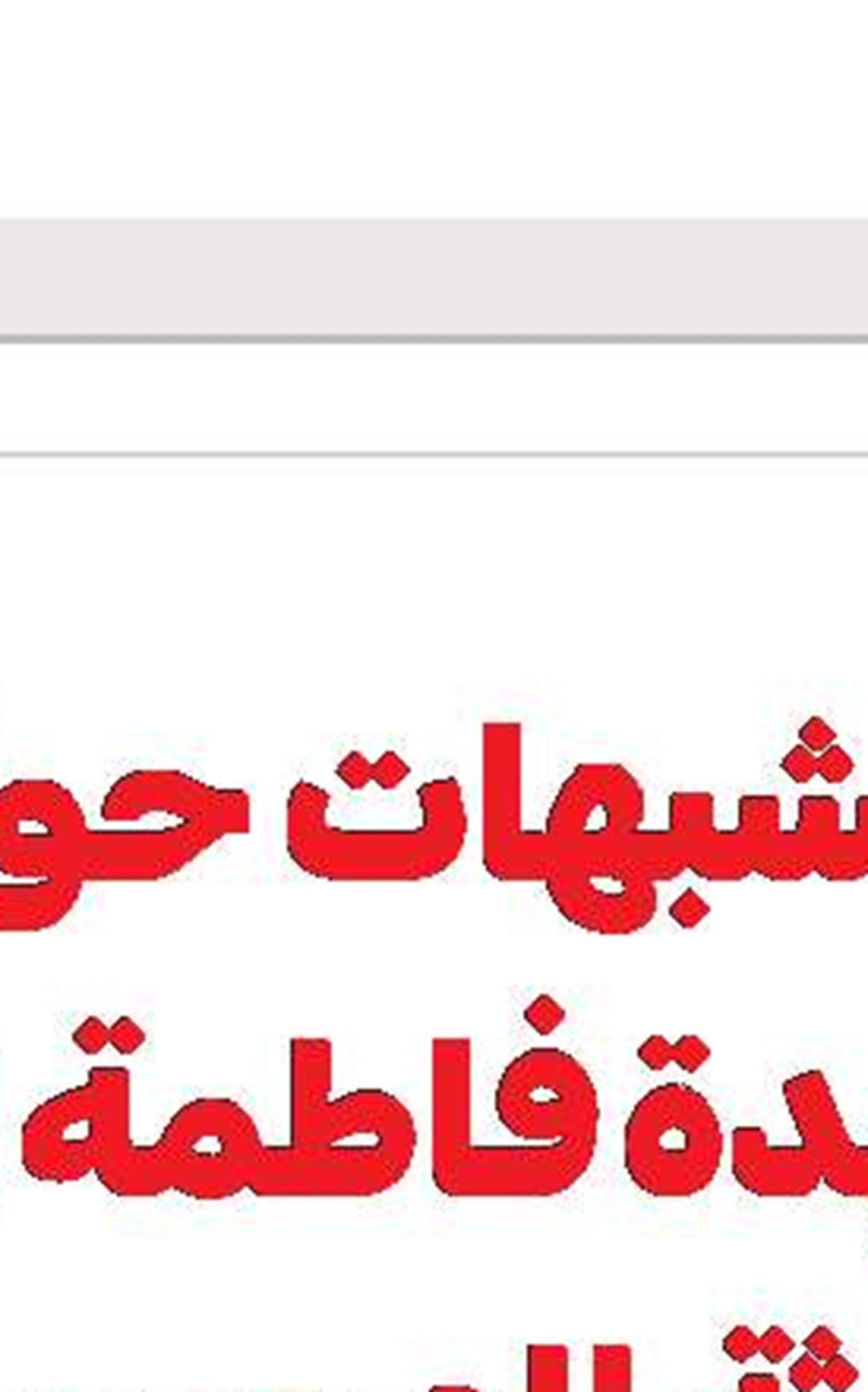 سیماء الصالحین