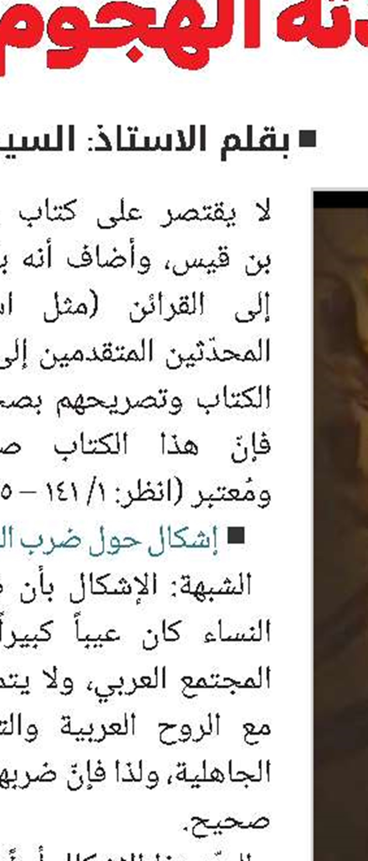 سقراط والرجل الحزين