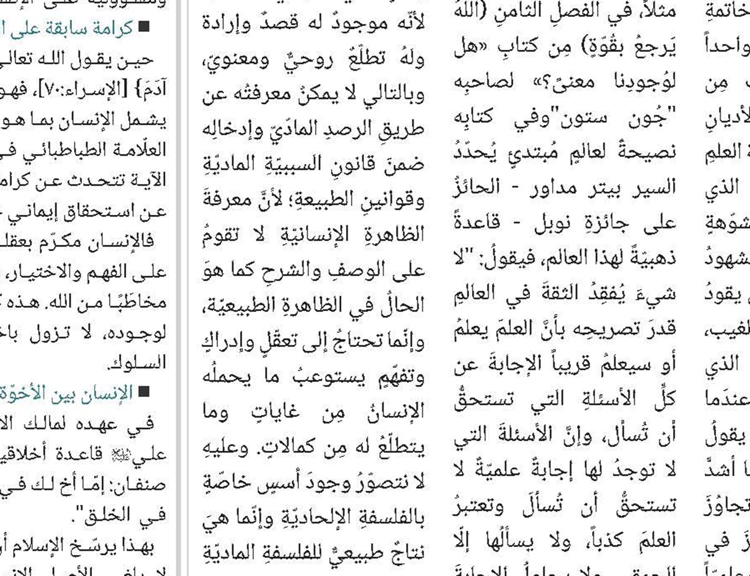 "الأحوط استحباباً: دلالته الفقهية وأثره على سلوك المكلف"  