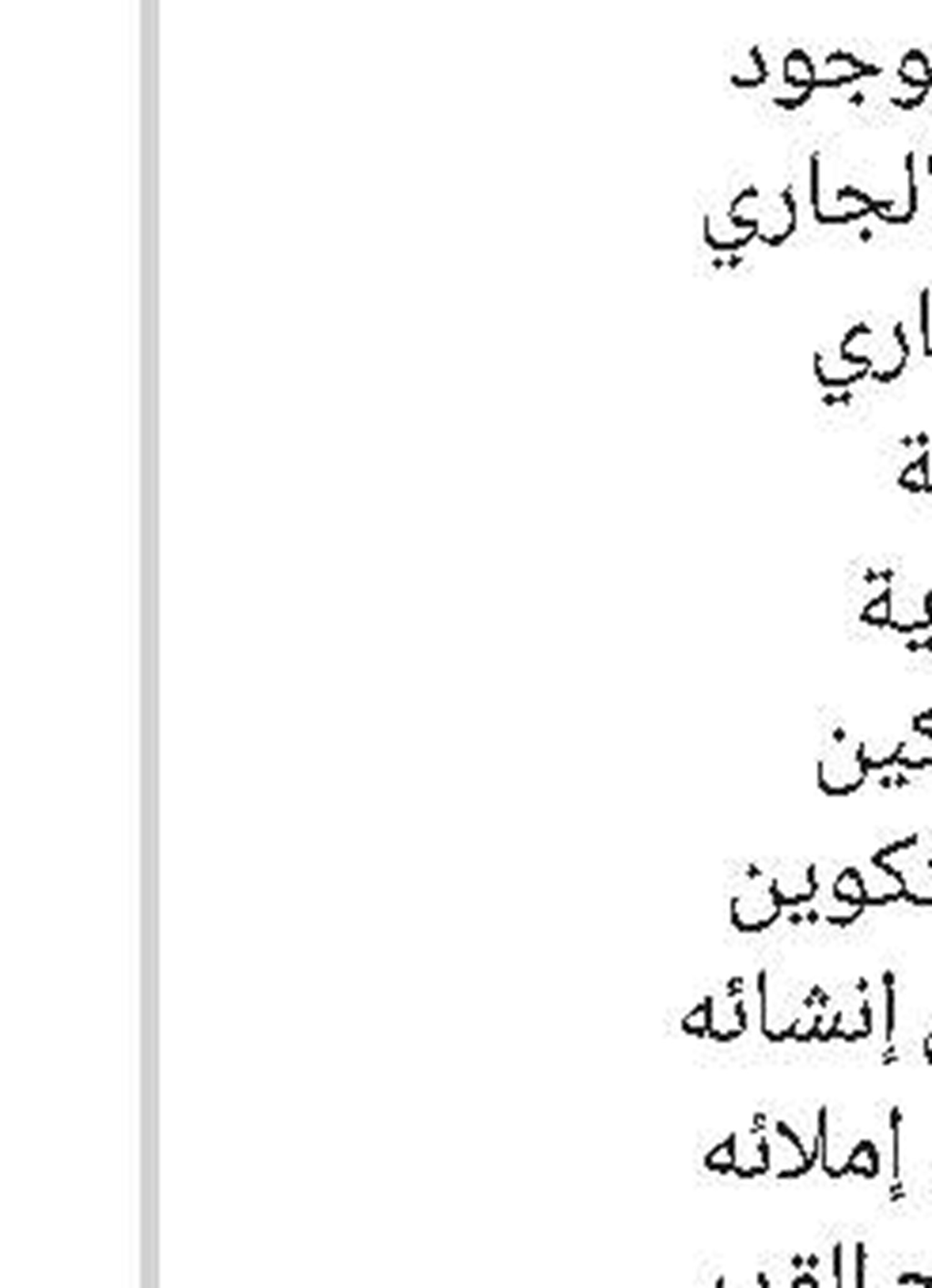 حين يشتدّ العتم… يولَد النور
