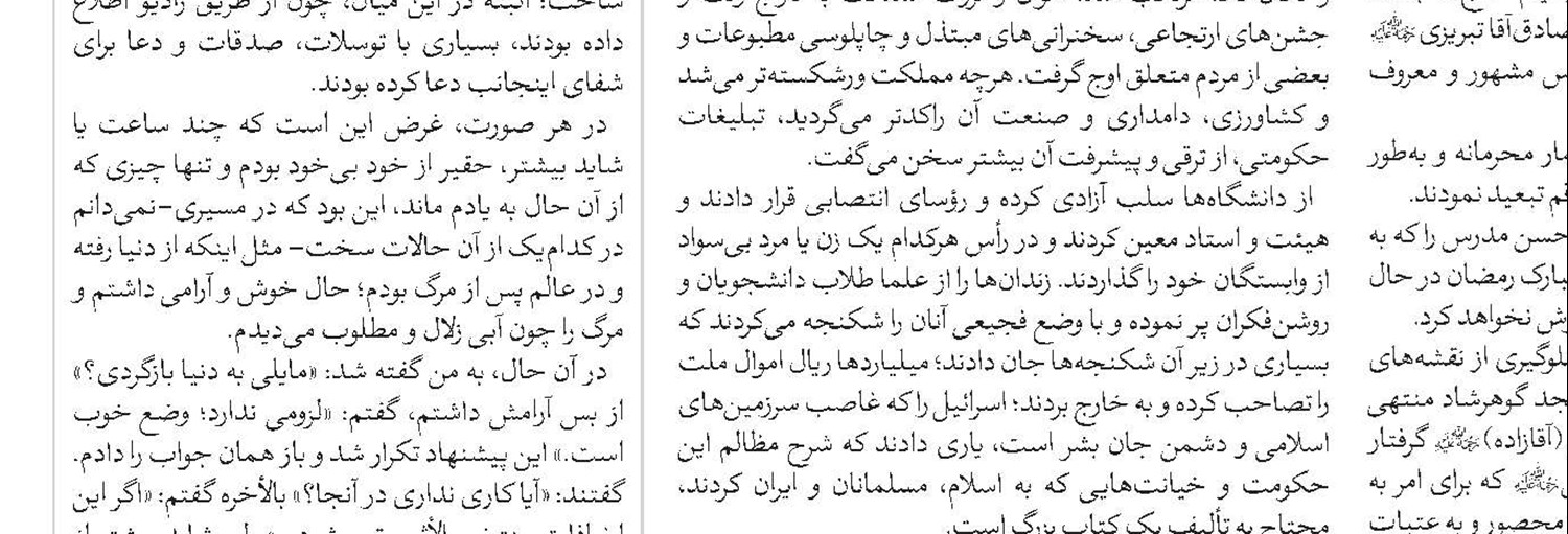 مواضع ضد صهیونیسیتی آیت‌الله‌العظمی‌ صافی گلپایگانی(قد) از فتوای حرام‌بودن خرید کالای اسرائیلی تا فراخوان اتحاد اسلامی