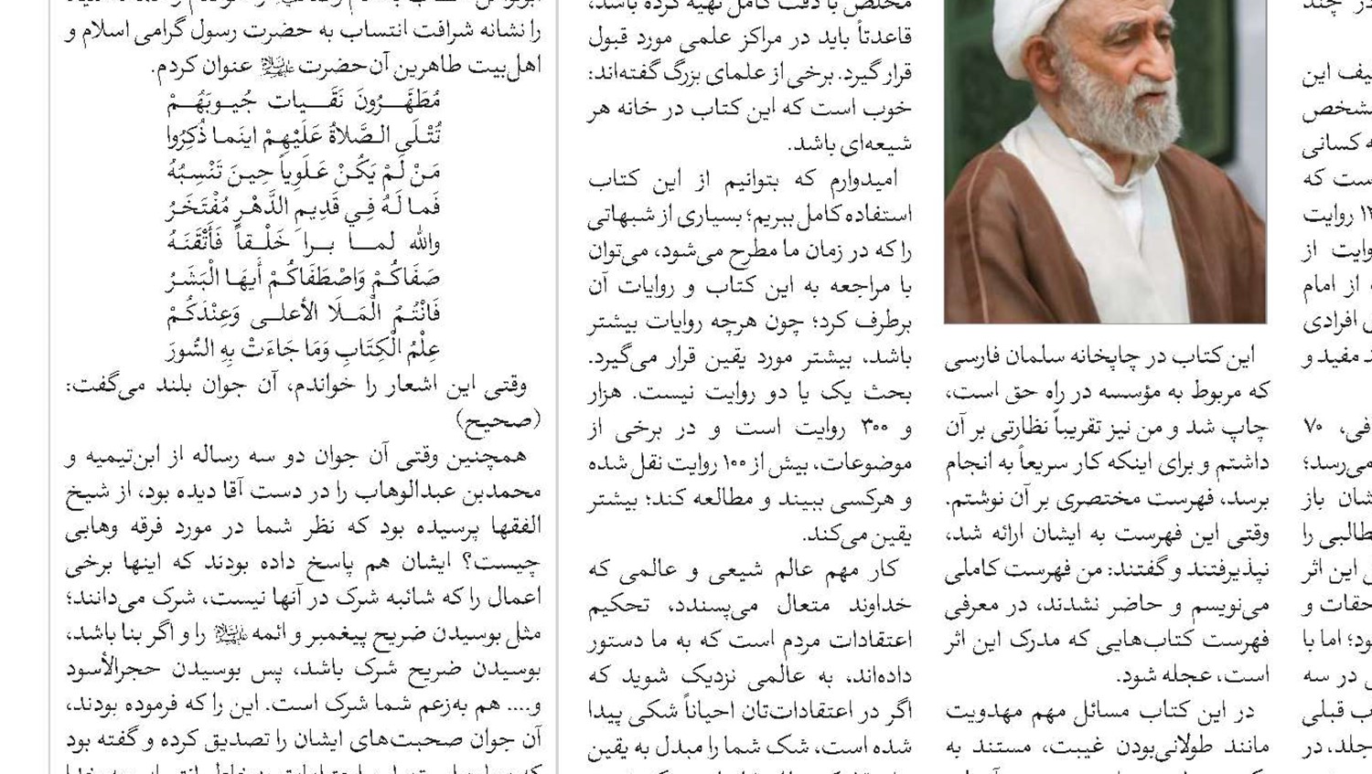 آیت‌الله‌العظمی صافی‌گلپایگانی(قد)، الگوی جامع یک عالم دینی بودند