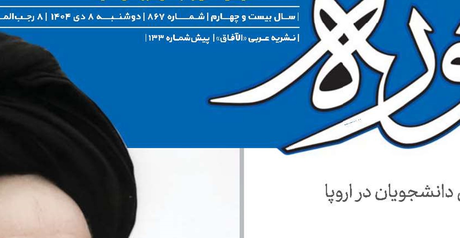 پرچمداری ایران در نظام عادلانه جهانی؛ دلیل خشم مستکبران و زورگویان فاسد 