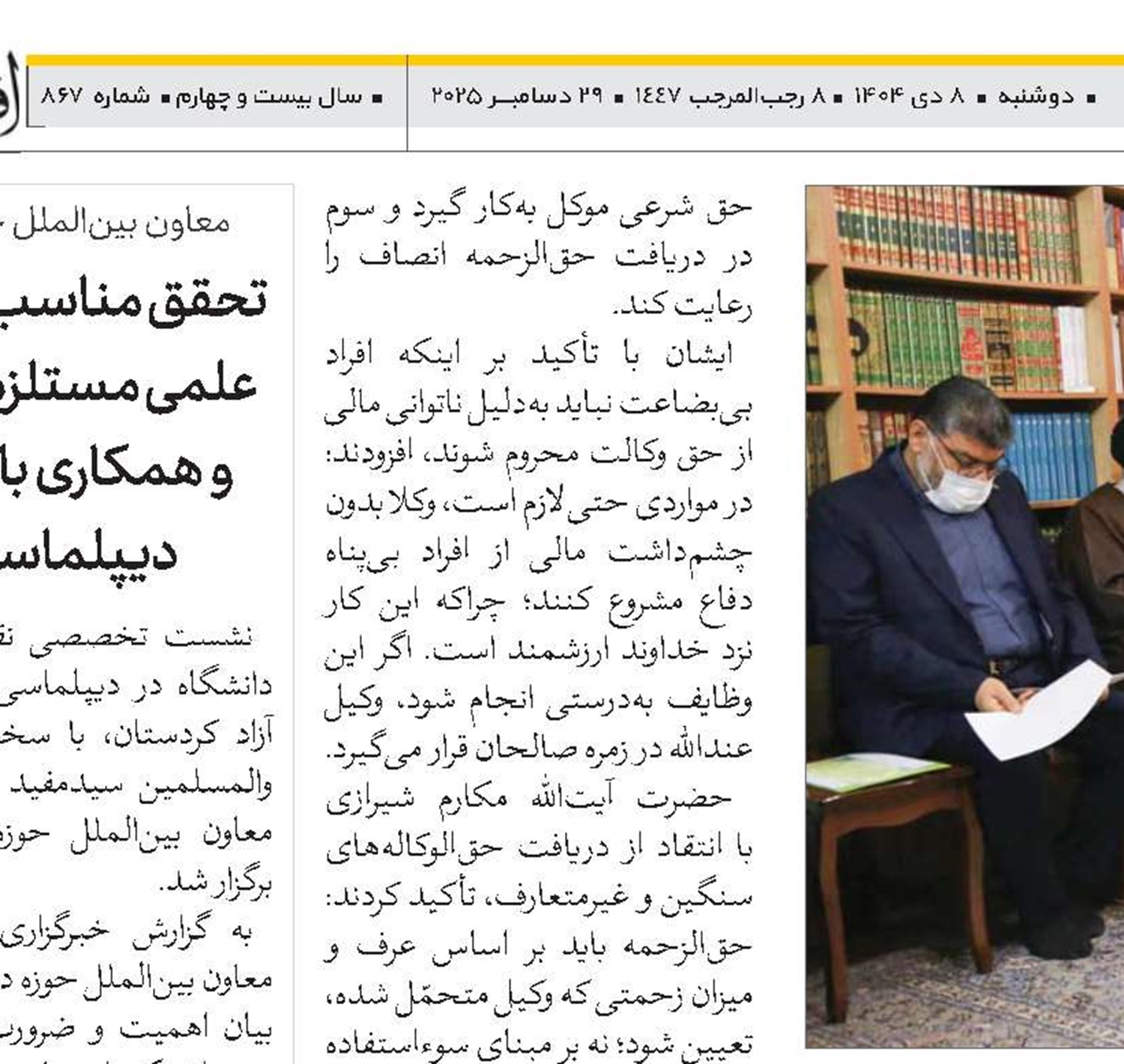 وکلا نباید سبب تضعیف اعتماد عمومی به دستگاه قضا شوند 