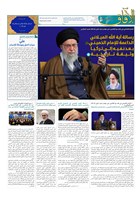 شماره 867 مورخ 1404/10/8