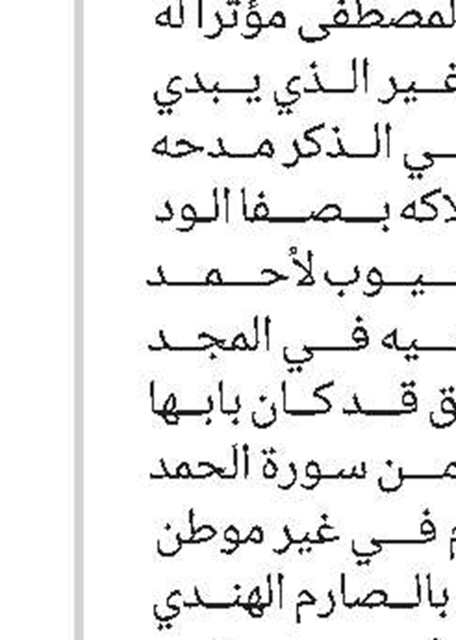 امتلاء الداخل